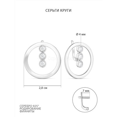 Серьги из серебра с фианитами родированные 925 пробы с-4441-р