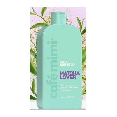 CAFE MIMI CLS Гель для душа Matcha Lover 400 мл 512114