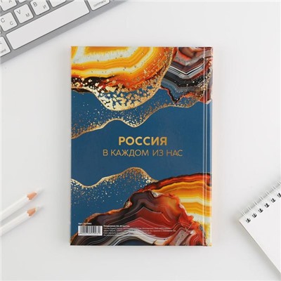 Ежедневник А5, 80 л «КАВКАЗ.ТВОРЕНИЯ РУССКОЙ ПРИРОДЫ»