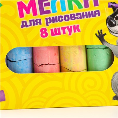 Мелки для рисования, набор 8 шт, 8 цветов