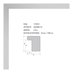 Багет пластиковый 22х18 ZR208B-19 /уп 188,5м/