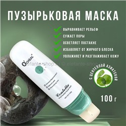 Пузырьковая маска для лица OCHEAL Centella Small Bubble Facial Mask 100g