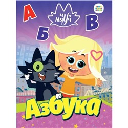 Книжка-картонка «Чуч Мяуч. Азбука»