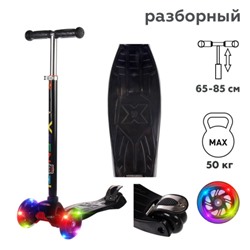 Самокат трехколесный от 3-х лет Yeenot Kids GT4108, до 50кг, вес 2.3кг, свет. колёса PU 120мм ABEC7, чёрный, БК/уп10/ АКЦИЯ!