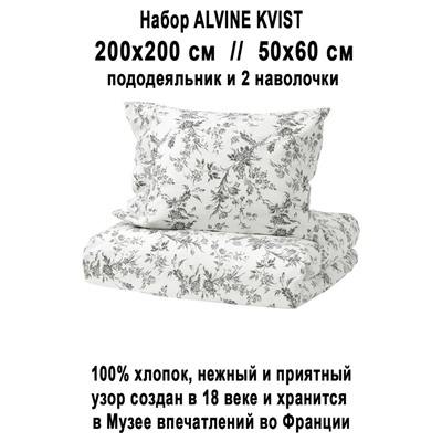 Набор ALVINE-KVIST 3пр