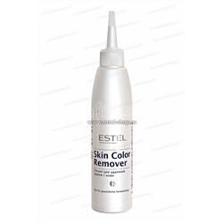 C/SL Лосьон SKIN COLOR REMOVER для удаления краски с кожи, 200 мл