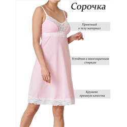 Сорочка Flavia розовый