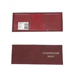 Обложка Croco-у-601 (для студ.билета)  натуральная кожа бордо металлик (232)  250272