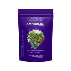Аминосил (гранулы) для Декоративно-лиственных 300 гр.