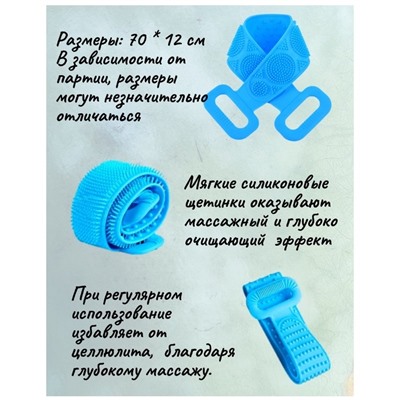 Силиконовая мочалка для тела / антибактериальная мочалка массажёр