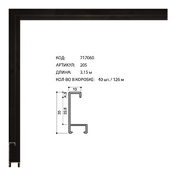 Багет алюминиевый 35x10x1мм 205 чёрный /уп 126м/