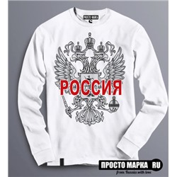Свитшот Герб России 2