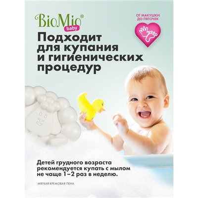 Мыло-крем детское BioMio BABY CREAM-SOAP, 90 г