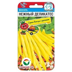 Фасоль Неженый деликатес (Код: 89913)