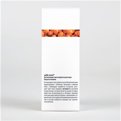 Сыворотка для лица Café mimi Vitamin C «Защита и сияние», антиоксидантная, SPF 50, 50 мл