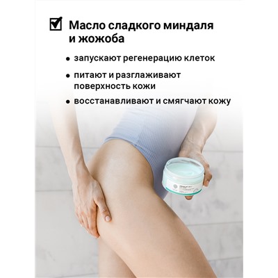 Антицеллюлитная маска для обертывания тела "FREEZING ANTI-CELLU BODY MASK" с охлаждающим эффектом 200 мл