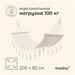 Гамак Maclay с каркасом, 200 х 80 см, хлопок, бежевый