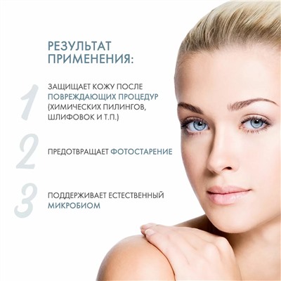 Крем мультипротектор SPF 50+ Oil Free, 100 мл