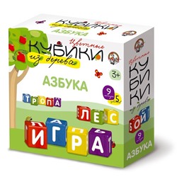 Кубики деревянные "Азбука" 9 шт (Белые буквы на разноцв. кубиках)