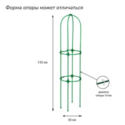 Шпалера, 135 × 30 × 1 см, металл, зелёная, «Ракета Клевер»