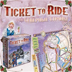 Наст.игра МХ "Ticket to Ride: Северные страны" арт.1702 РРЦ 4990 руб.