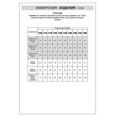 Свитшот из теплого футера-трехнитки с принтом фольгой