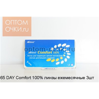 365DAY Comfort100% линзы ежемес. 3шт