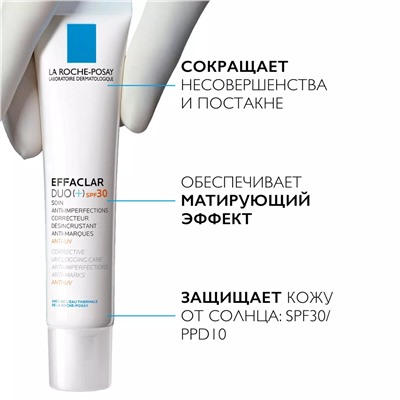 Ля Рош Позе Корректирующий крем-гель для проблемной кожи DUO(+) SPF 30, 40 мл (La Roche-Posay, Effaclar)