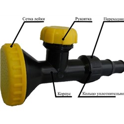 Насадка д/полива "Душ" модернизированная НПУ-400М