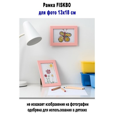 Рамка FISKBO розовый 13х18