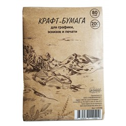 Крафт-бумага для графики, эскизов, печати, А4, 80г/м2, 1 School, 200л