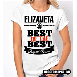 Женская футболка Best of The Best Елизовета