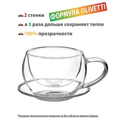 Чайная пара с двойными стенками Olivetti DWC21, 2 шт, 180 мл