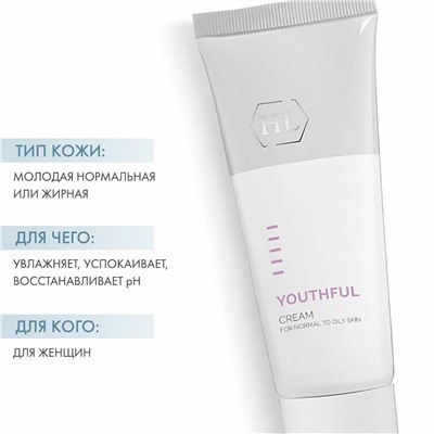 Крем для молодой нормальной или жирной кожи Youthful Cream for normal to oily skin, 70 мл