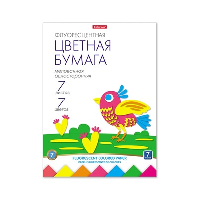 Цветная бумага ErichKrause А4  7л. 7цв., флуоресцентная, мелованная, в папке (58484)