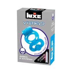 Презервативы Luxe VIBRO Дьявол в доспехах 13795