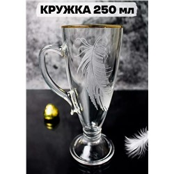 Кружка для чая /кофе 250 мл. арт.8006-ГЗ6 "Перо"