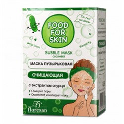 Ф-695/ FOOD for CKIN Пузырьковая маска очищающая, экст. Огурца (САШЕ-15мл*10шт).10