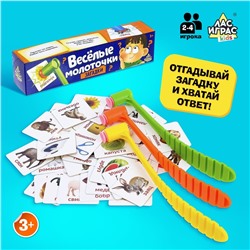 Настольная игра на реакцию и внимание «Весёлые молоточки», загадки, 2-4 игрока, 3+ оптом