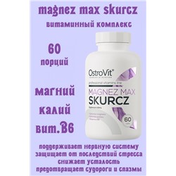 OstroVit Magnez Max Skurcz 60 tab - МАГНИЙ-КАЛИЙ-B6 мск