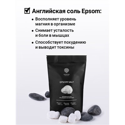 Английская соль "EPSOM SALT" 10 кг