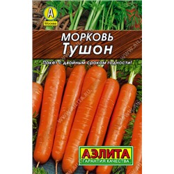 АЭЛИТА // ЛИДЕР.Морковь Тушон - 1 уп.