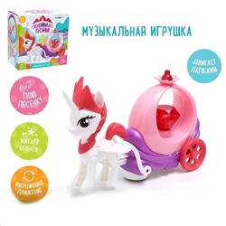 Интерактивная игрушка Любимая пони с каретой