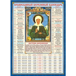 Календарь_Настенный_Листовой    КДИ-017