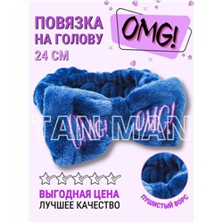 ​Повязка на голову для косметических процедур "Бант" с надписью OMG (синяя)  ТВ-1357