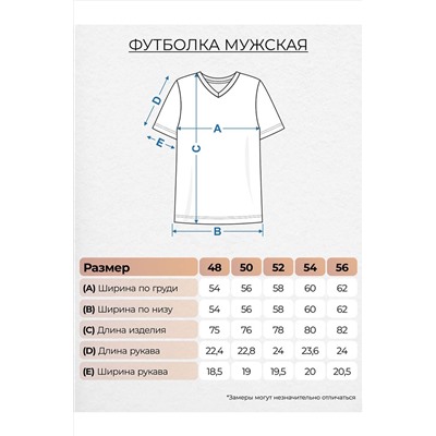 Футболка LET'S GO #984977