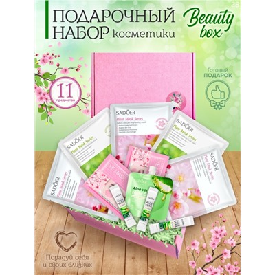 Подарочный набор косметики Beauty Box из 11-и предметов  №28