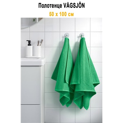 VAGSJON 50x100 зелёный