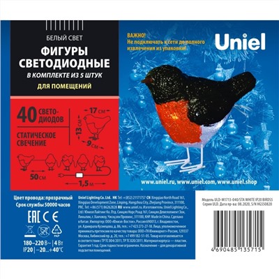 ULD-M1713-040/STA WHITE IP20 BIRDS5 Фигура светодиодная «Птички», 5 штук, 17х13см, 40 светодиодов. Белый свет. Провод прозрачный. TM Uniel