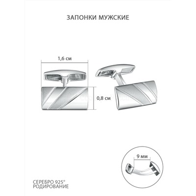 Запонки из серебра родированные 080022